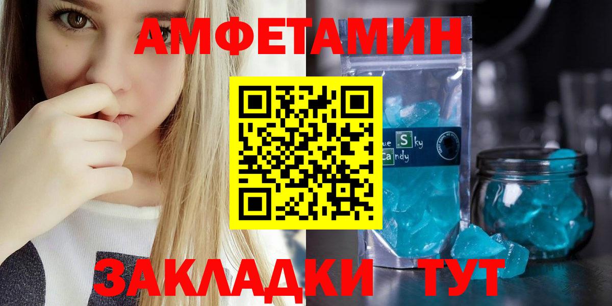 Amphetamine Розовый  Вход с VPN  АМФЕТАМИН  Ивантеевка 