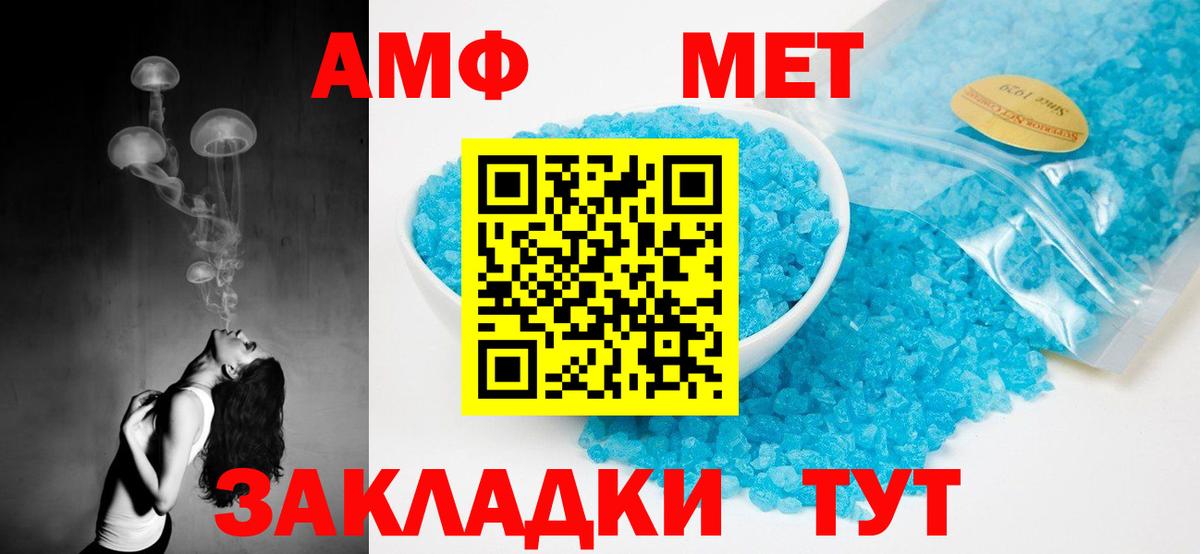 АМФЕТАМИН Premium Ивантеевка