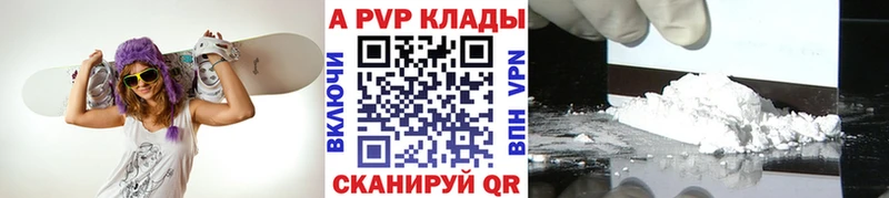 Альфа ПВП VHQ  Ивантеевка 