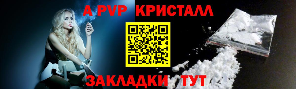 Alfa_PVP крисы CK Ивантеевка