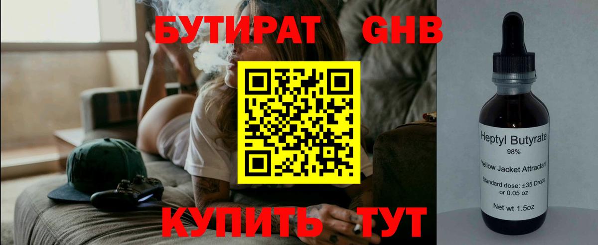 Ивантеевка  Бутират Butirat  Вход с VPN 