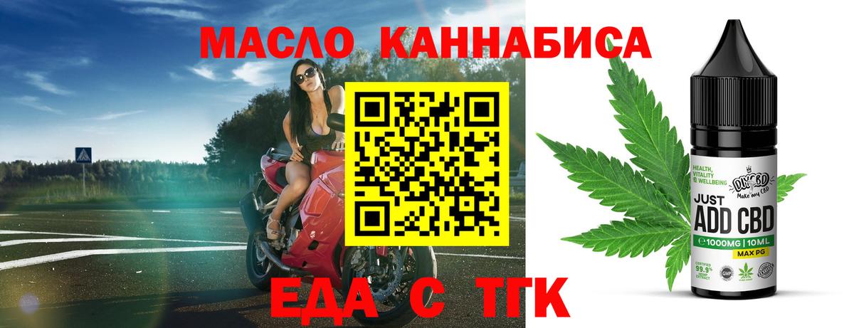 Ивантеевка  Cannafood конопля  Вход с VPN 