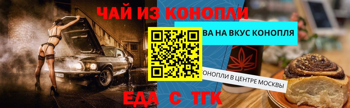 Cannafood марихуана  Ивантеевка 