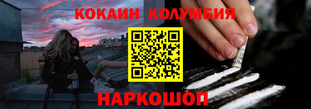 Cocaine Перу  Cocaine VHQ  Вход с VPN  Кокаин  купить наркотик  Ивантеевка 