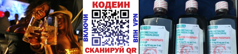 Кодеин Purple Drank  что такое   Ивантеевка 