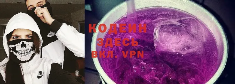 Codein Purple Drank  Ивантеевка 