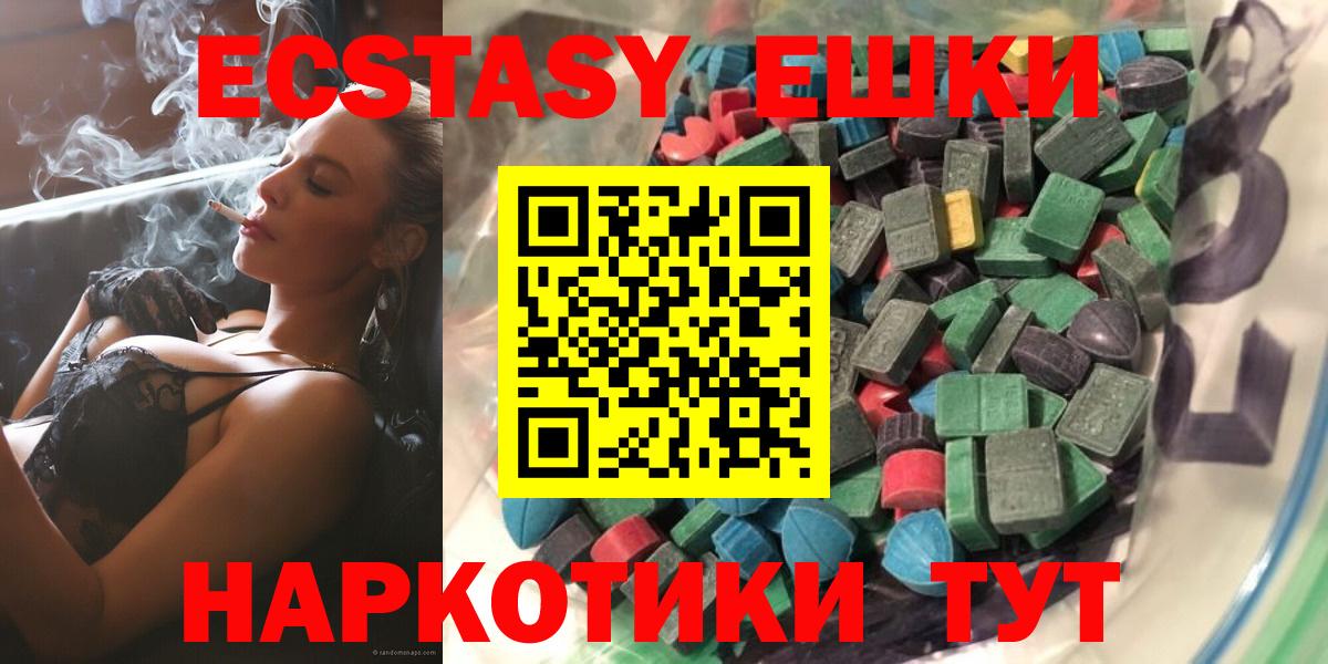 Ивантеевка  ЭКСТАЗИ Дубай  Экстази  Экстази 280мг  Вход с VPN 