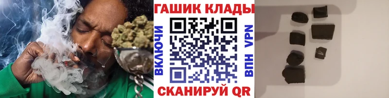 kraken ONION  купить наркотики сайты  Ивантеевка  Гашиш гарик 