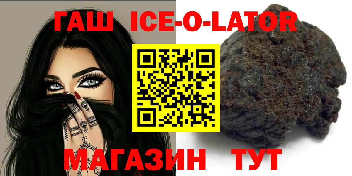 Ивантеевка  ГАШ 40% ТГК  продажа наркотиков  ГАШ гарик  Вход с VPN  ГАШИШ 
