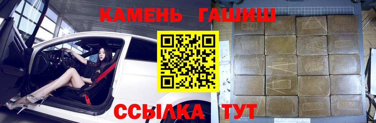 Гашиш  ГАШИШ гарик  Ивантеевка  ГАШИШ Изолятор 