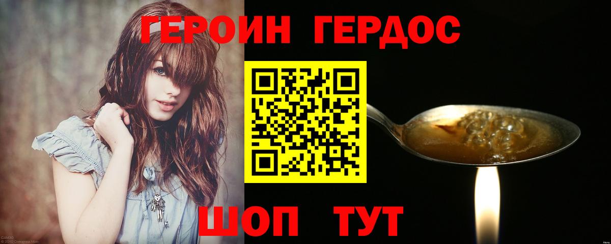 Ивантеевка  Героин герыч  Вход с VPN 