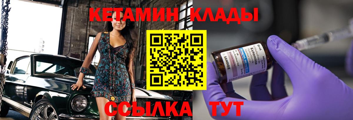 Ивантеевка  КЕТАМИН ketamine  OMG как войти  Вход с VPN  КЕТАМИН ketamine 