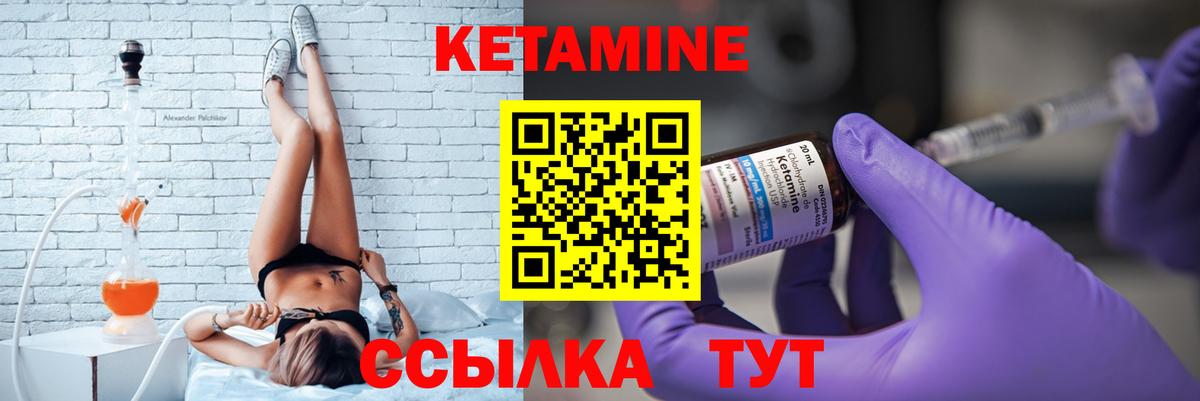 Кетамин VHQ  Ивантеевка  КЕТАМИН ketamine 