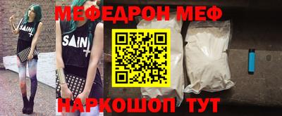 мяу мяу кристалл Берёзовский