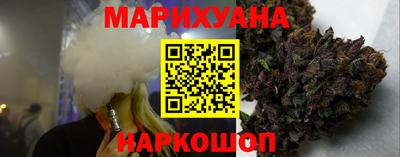 марихуана Волгодонск