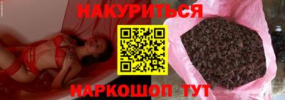 марихуана Волгодонск