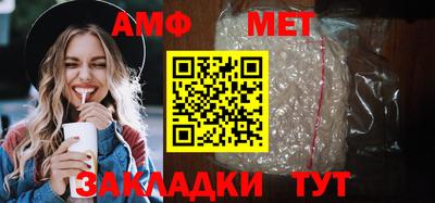 мет Волжский