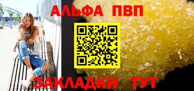 ALPHA-PVP Краснодар