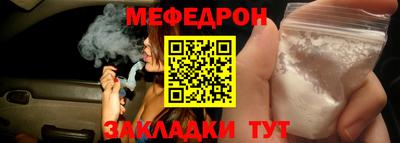 мет Волжский