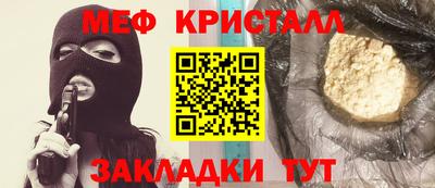 мет Волжский