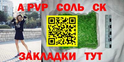 мет Волжский