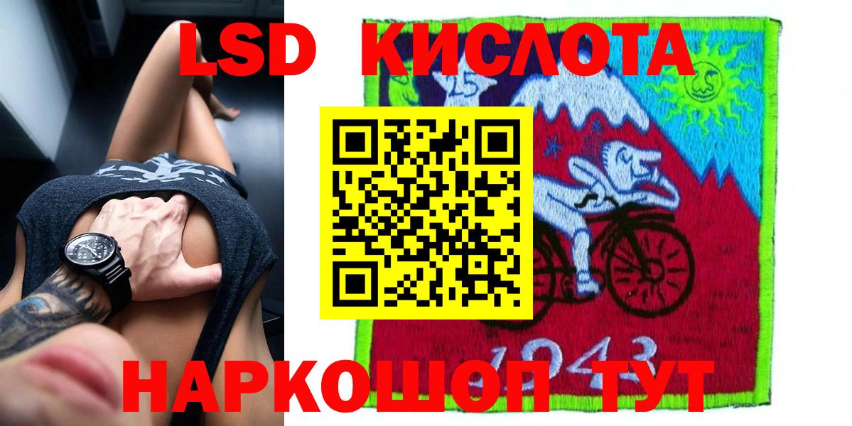 Лсд 25 экстази ecstasy Ивантеевка