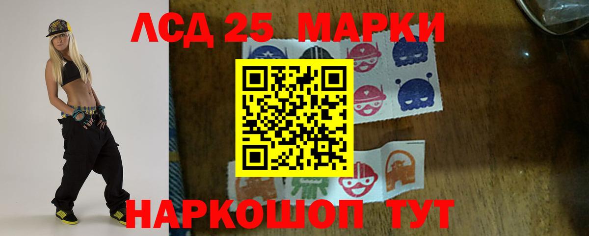 Лсд 25 экстази кислота  Вход с VPN  Ивантеевка  LSD-25 экстази кислота 