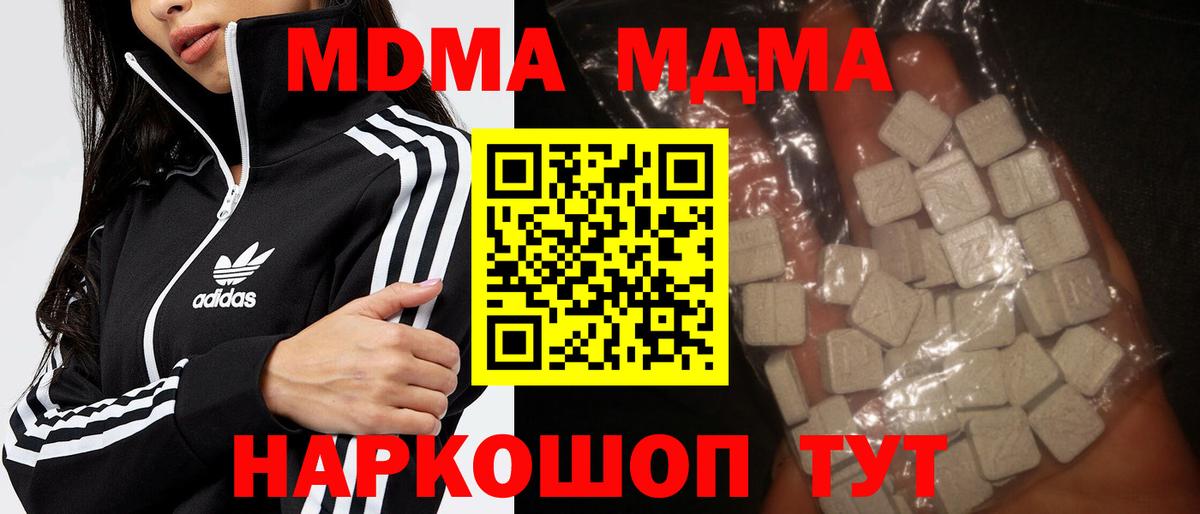 МДМА молли Ивантеевка