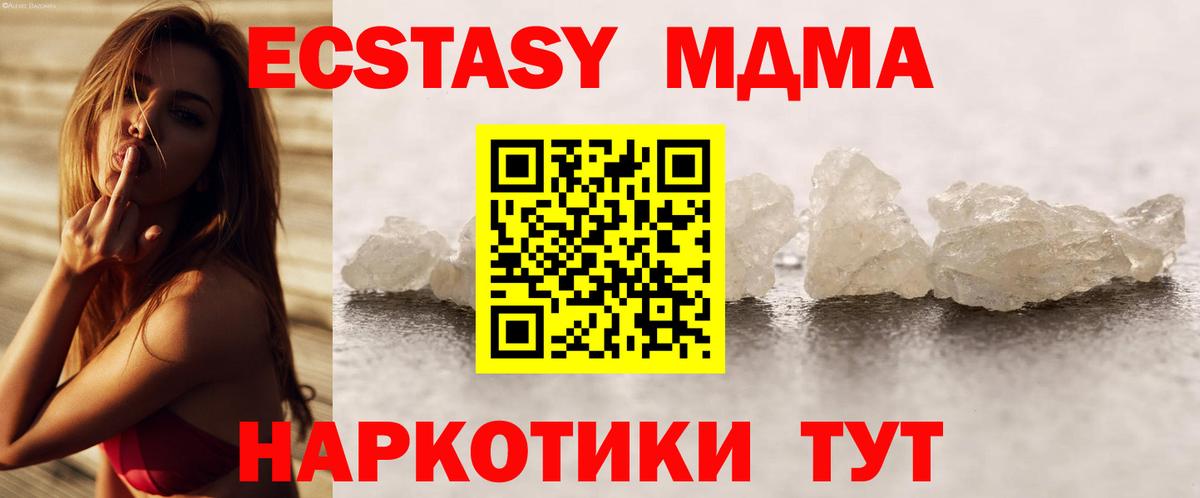 Ивантеевка  МДМА молли  Вход с VPN 