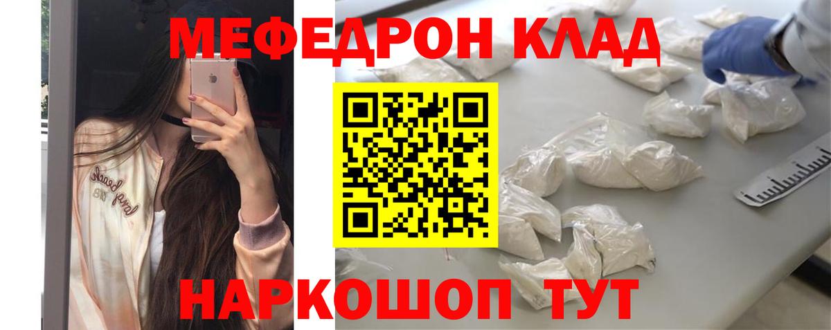 Меф мука  купить наркотик  Ивантеевка  Мефедрон VHQ  Меф 