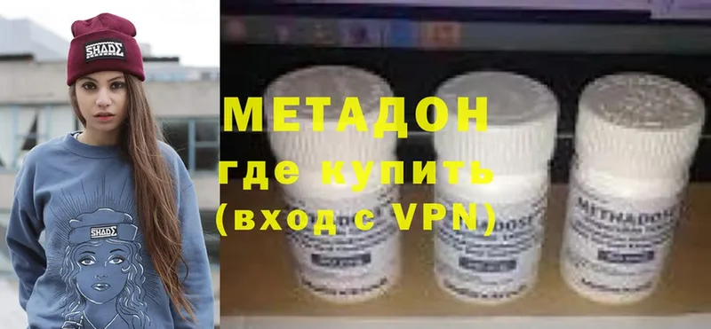 Метадон белоснежный  Ивантеевка 