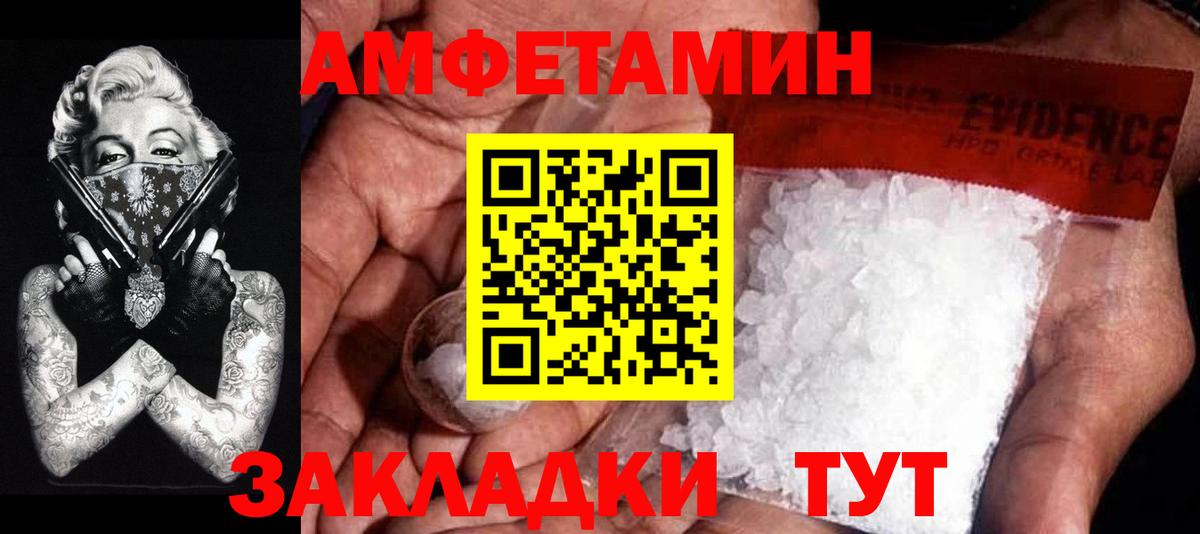 МЕТАМФЕТАМИН витя Ивантеевка