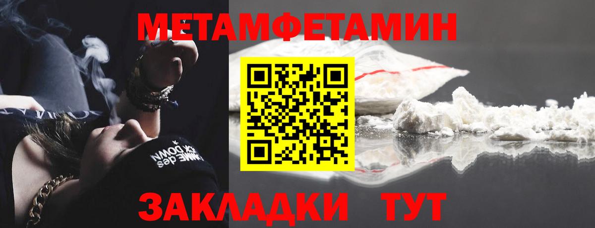Первитин винт  МЕТАМФЕТАМИН  Первитин винт  Ивантеевка  Вход с VPN 