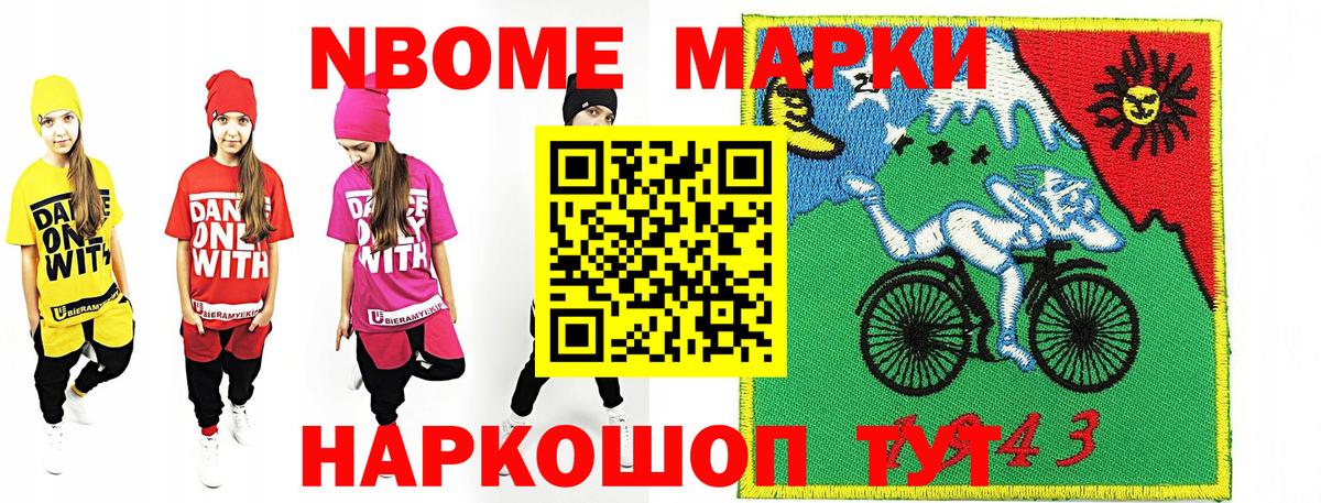 Марки 25I-NBOMe  Наркотические марки 1500мкг  Наркотические марки 1500мкг  Вход с VPN  Ивантеевка 