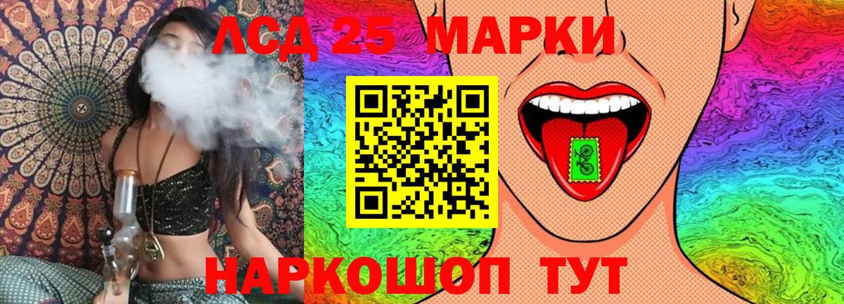 Наркотические марки 1,5мг Ивантеевка
