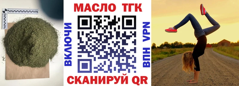 Дистиллят ТГК концентрат  где продают наркотики  Ивантеевка 