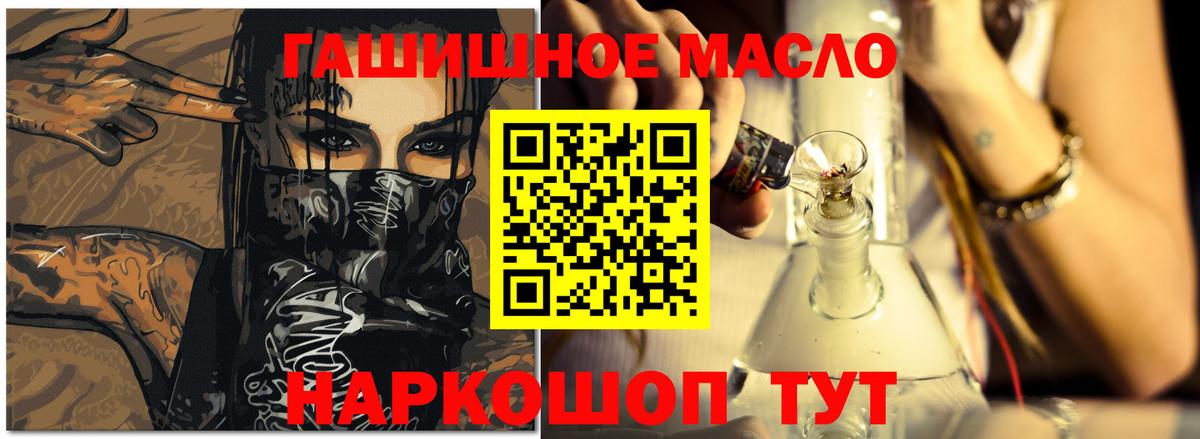 закладки  Ивантеевка  ТГК концентрат 