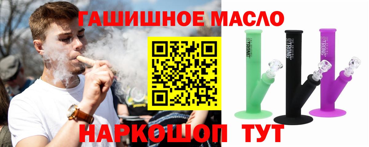 Ивантеевка  Дистиллят ТГК Wax  Вход с VPN 